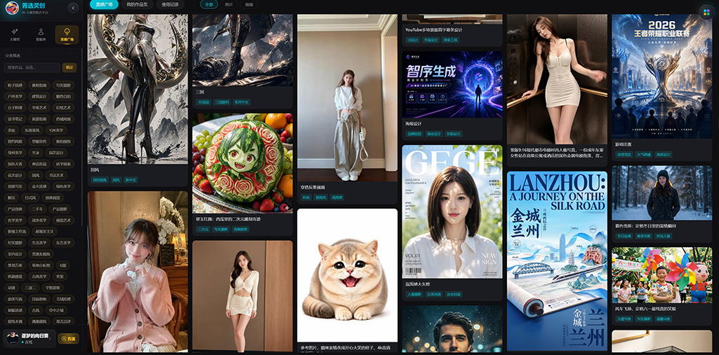 菁选灵创办公环境与研发中心